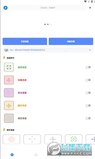 ��Ļ������(��Ϸ��������)v2.8 ��׿���ͼ