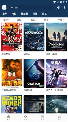 ����Ӱ��2025���°汾v1.6.5 ��Ѱ��ͼ