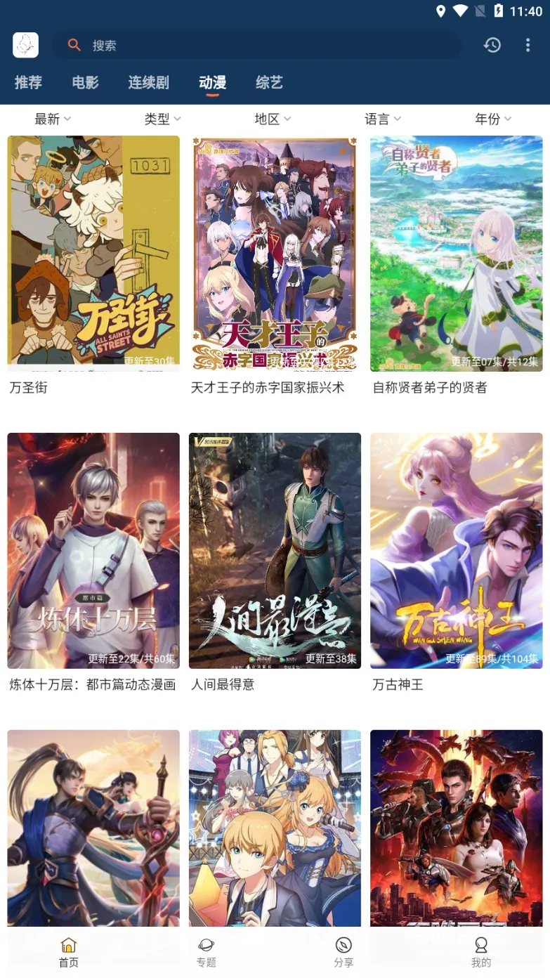 ����Ӱ��2025���°汾v1.6.5 ��Ѱ��ͼ