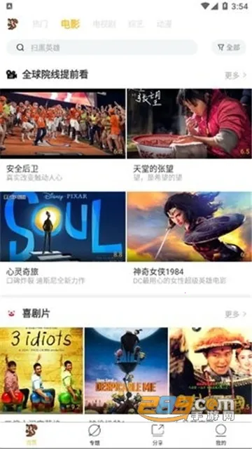 ����Ӱ��2025���°汾v1.6.4 ��Ѱ��ͼ