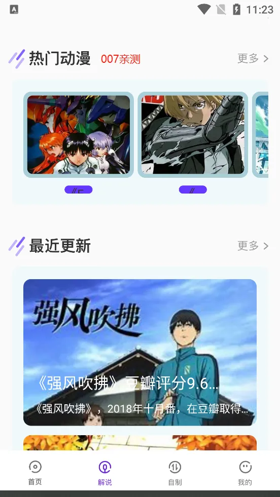 ��Ⱦ������׿���ֻ���v8.6.6 �ٷ������ͼ