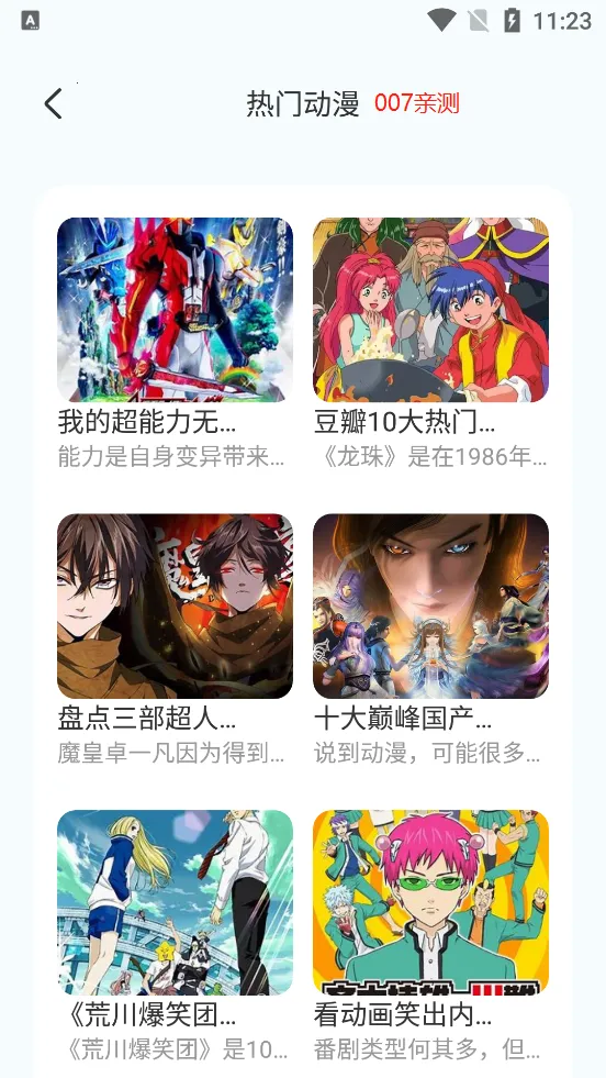 ��Ⱦ������׿���ֻ���v8.6.6 �ٷ������ͼ