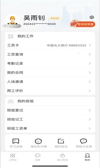 ��н�����˶�2025�ٷ����°汾v1.0.0 ��Ѱ��ͼ