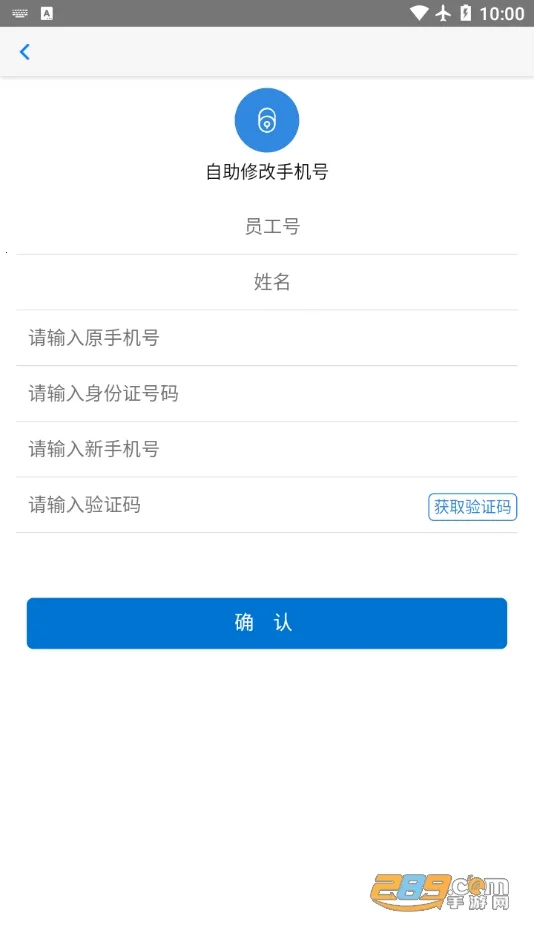 �˽���(��ҵ�ƶ��칫)v2.1.5 �ٷ������ͼ