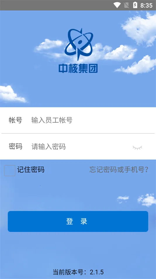 �˽���(��ҵ�ƶ��칫)v2.1.5 �ٷ������ͼ