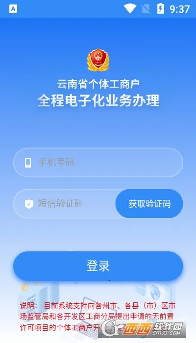 ���ϸ���ȫ�̵��ӻ������ֻ���