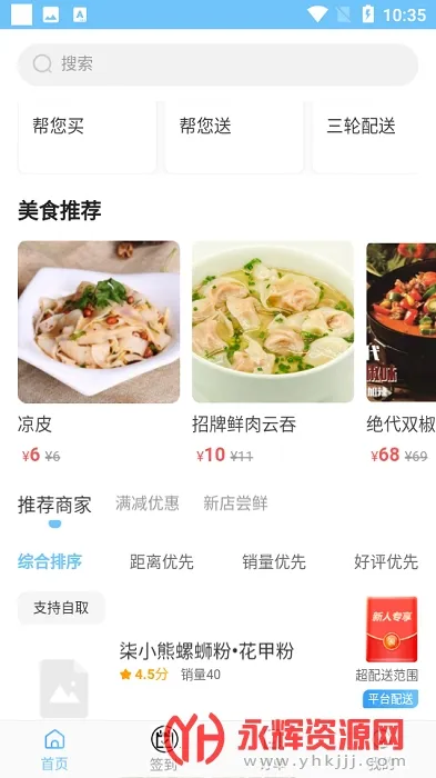 �ﶫ���(�����������)v1.13.4 ��Ѱ��ͼ