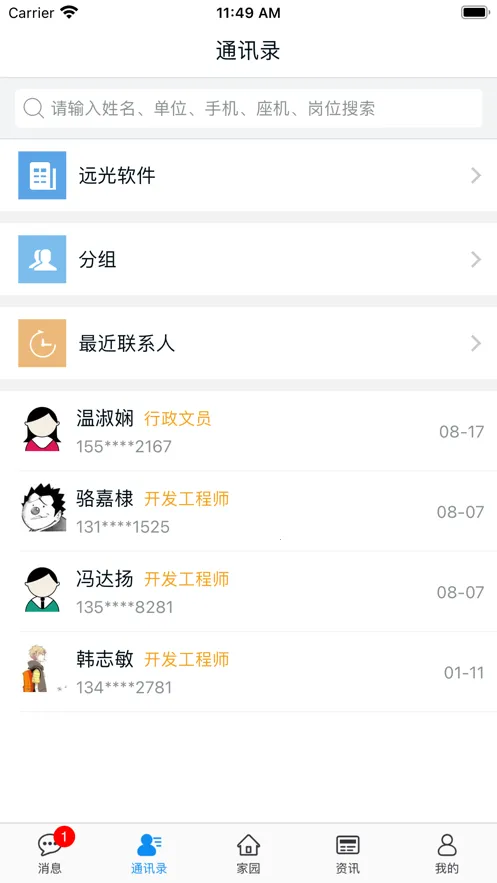 Զ���԰2025�ٷ�����v5.0.8 ��Ѱ��ͼ