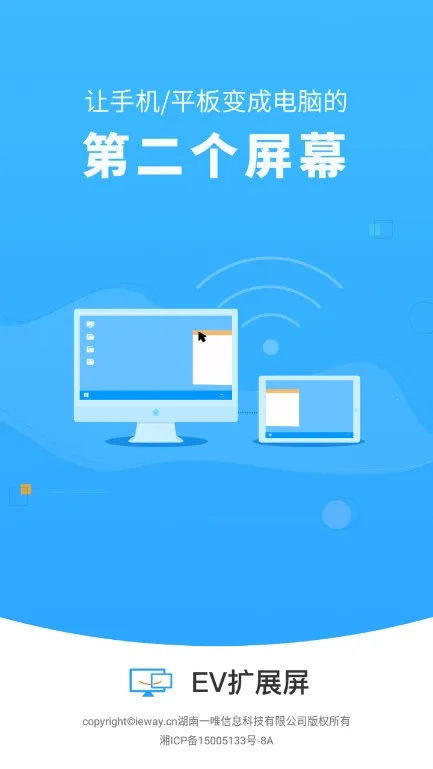 ev��չ��(��Ļ��չ����)v1.1.3 ��Ѱ��ͼ