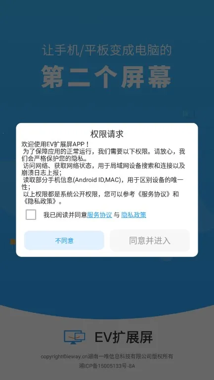 ev��չ��(��Ļ��չ����)v1.1.3 ��Ѱ��ͼ