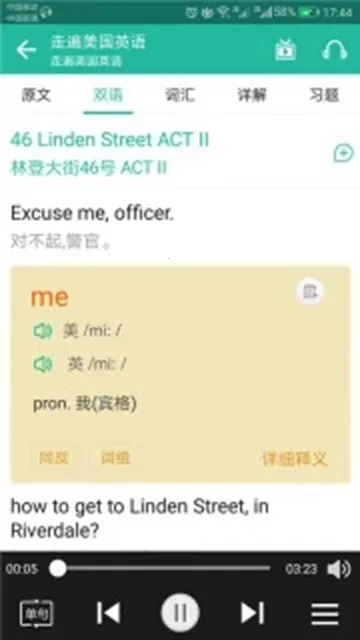走遍美国英语(英语学习软件) 走遍美国英语(英语学习软件)