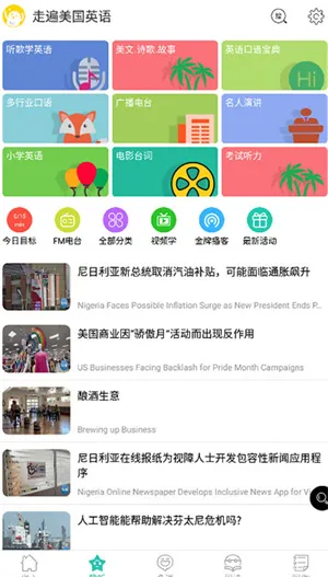 �߱�����Ӣ��(Ӣ��ѧϰ����)v3.0.9 �ٷ������ͼ