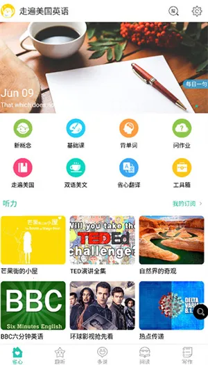 �߱�����Ӣ��(Ӣ��ѧϰ����)v3.0.9 �ٷ������ͼ