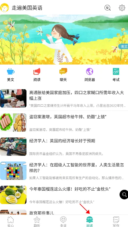 走遍美国英语(英语学习软件) 走遍美国英语(英语学习软件)