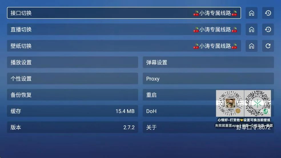 ����׷��(���׷������)v2.7.2 ��Ѱ��ͼ