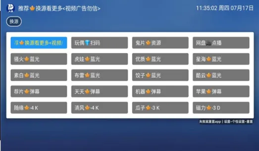 ����׷��(���׷������)v2.7.2 ��Ѱ��ͼ