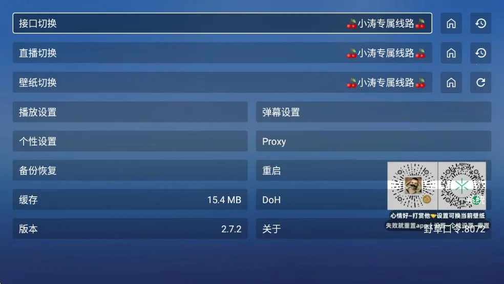 ����׷��(���׷������)v2.7.2 ��Ѱ��ͼ