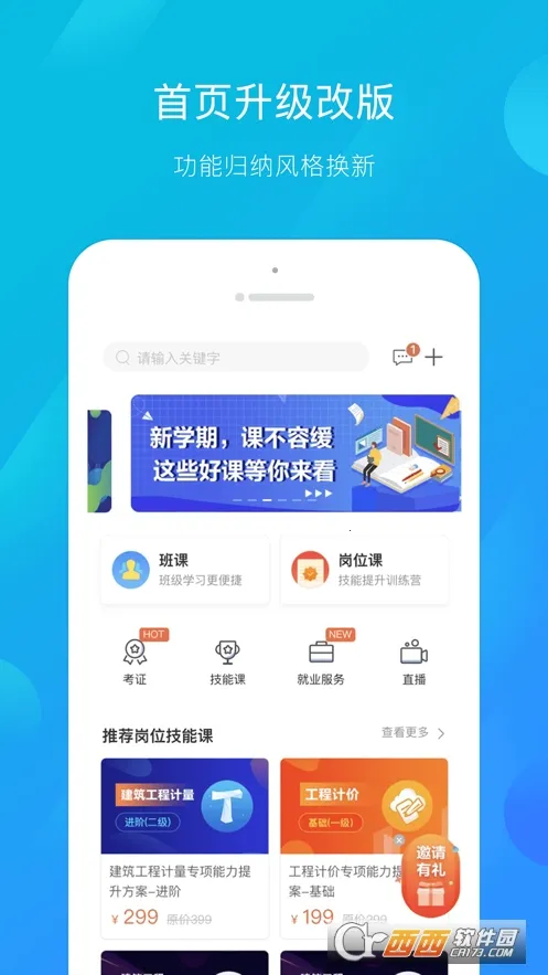 �����ƿ�(����ѧϰƽ̨)v3.4.2 ��Ѱ��ͼ