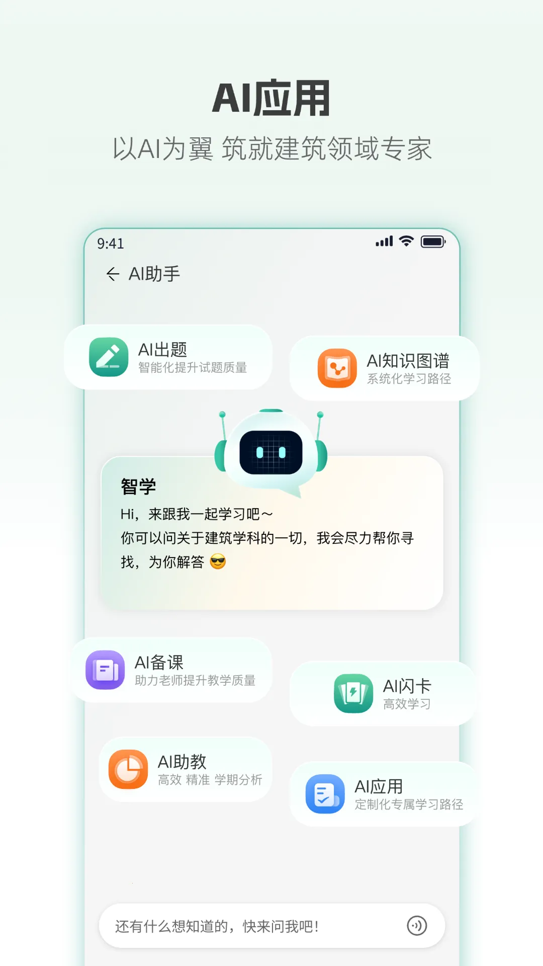 �����ƿ�(����ѧϰƽ̨)v3.4.2 ��Ѱ��ͼ