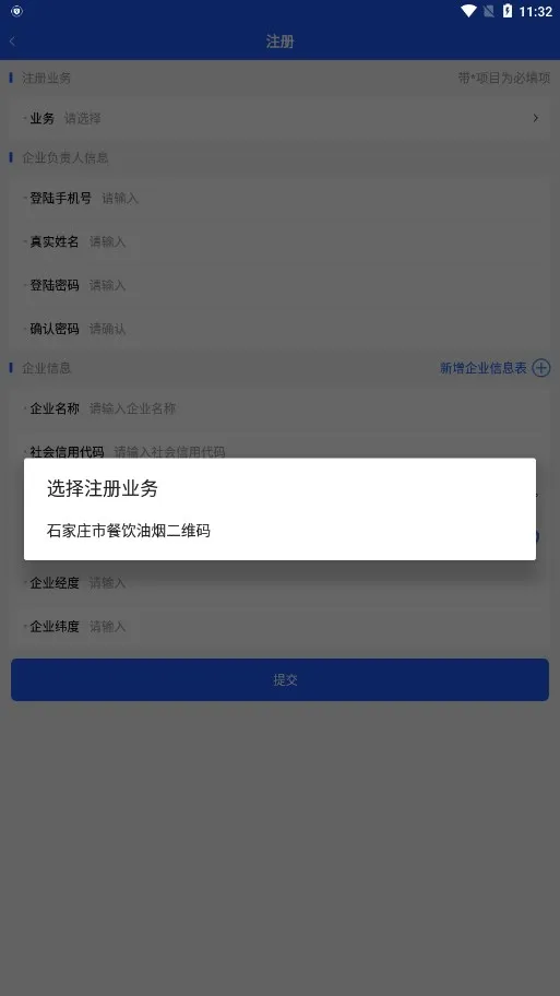 �����ۺϹܿ�2025���ذ�װv2.6.2 �ٷ������ͼ