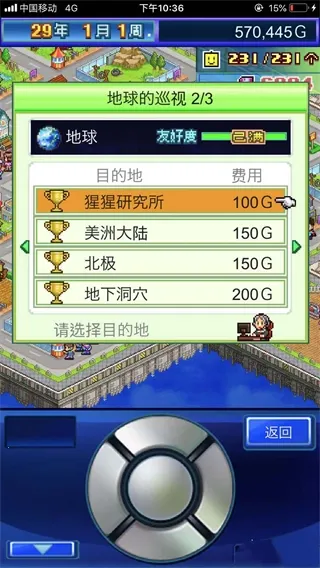 星之开罗君2025下载安装 星之开罗君2025下载安装