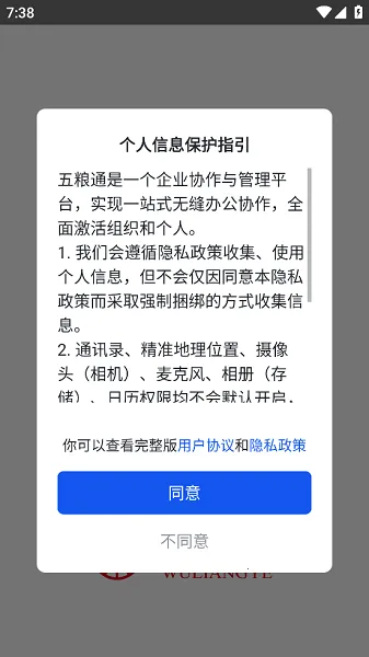 ����ͨ(��ҵЭͬ�칫)v6.9.22 �ٷ������ͼ