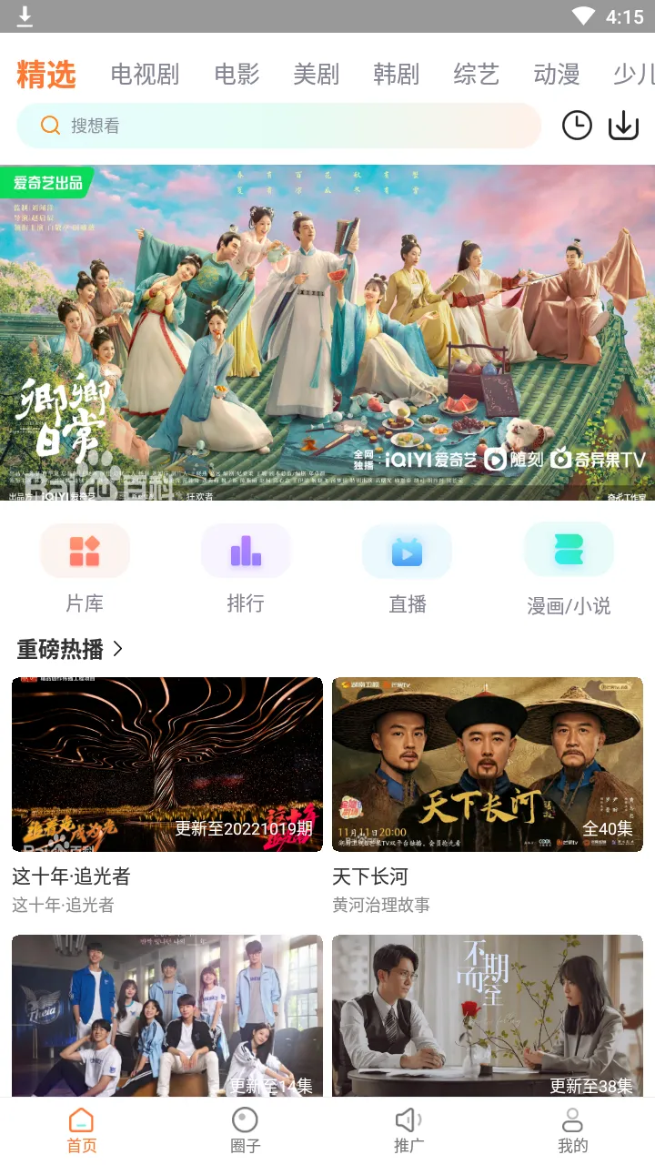 ����Ӱ�Ӱ�׿���ֻ���v2.0.0 �ֻ����ͼ