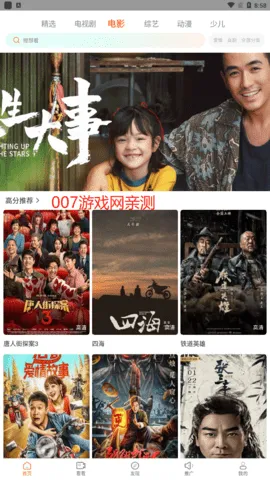 ����Ӱ�Ӱ�׿���ֻ���v2.0.0 �ֻ����ͼ