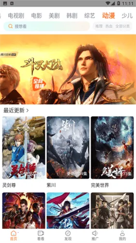 ����Ӱ�Ӱ�׿���ֻ���v2.0.0 �ֻ����ͼ