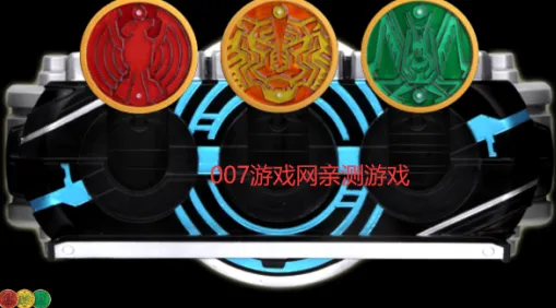 假面骑士欧兹模拟器2025下载安装 假面骑士欧兹模拟器2025下载安装