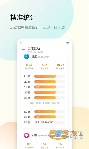 �����˶�2025���°汾v2.3.000.060 �ٷ������ͼ