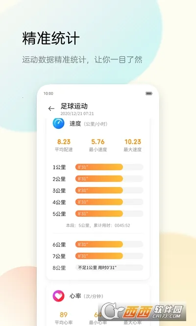 中兴运动2025最新版本 中兴运动2025最新版本