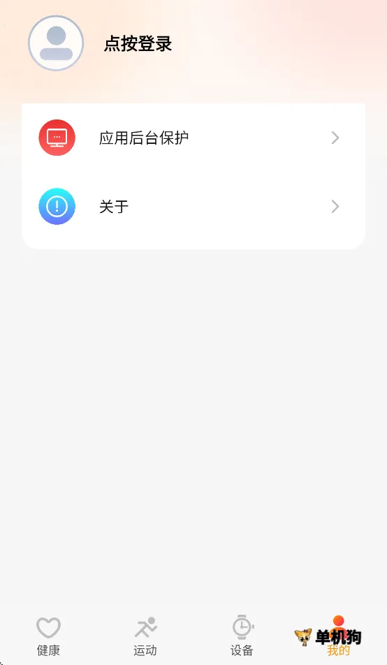 �����˶�2025���°汾v2.3.000.060 �ٷ������ͼ