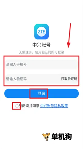 中兴运动 第4张图