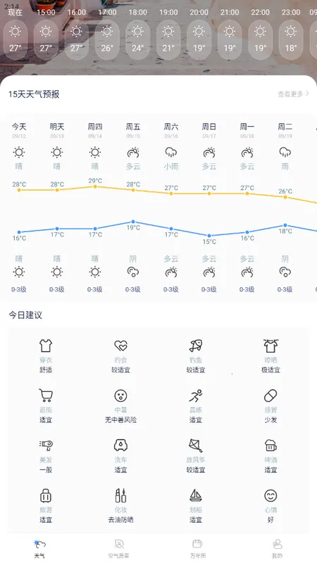 �Ǻ�����Ԥ��(������ѯ����)v5.2.7 �ֻ����ͼ