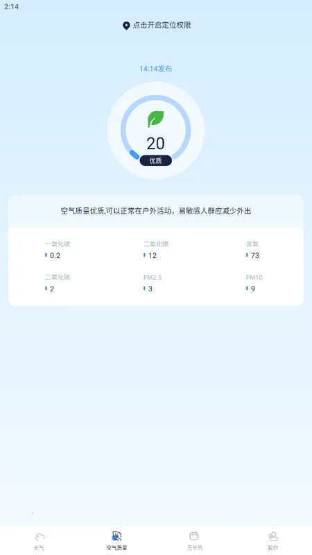 �Ǻ�����Ԥ��(������ѯ����)v5.2.7 �ֻ����ͼ