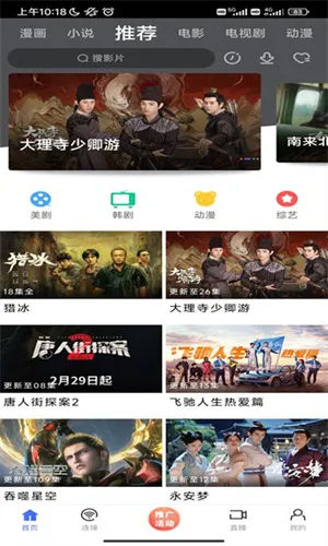 蓝豚豚2025官方最新版本 蓝豚豚2025官方最新版本