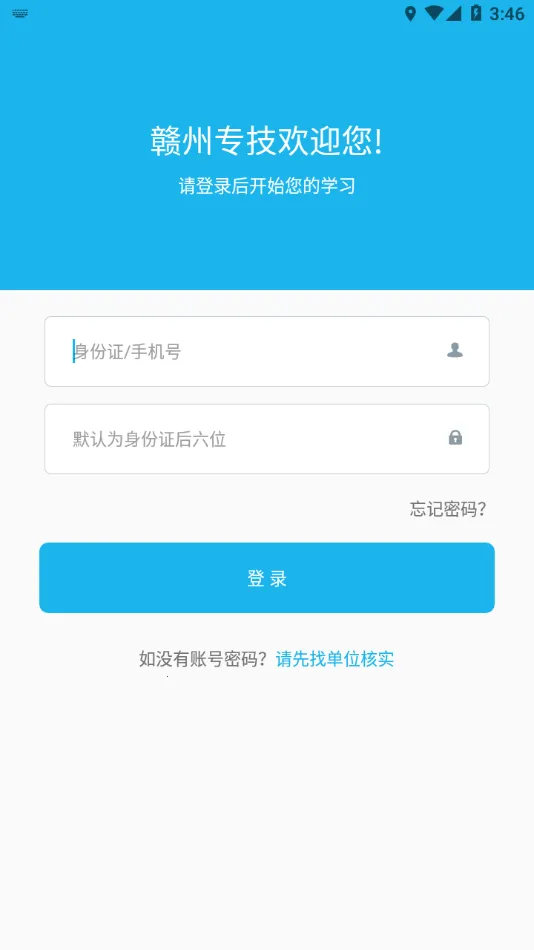 ����ר��(������ѵƽ̨)v1.3.3 ��׿���ͼ