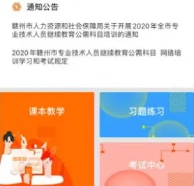 赣州专技(技能培训平台) 赣州专技(技能培训平台)