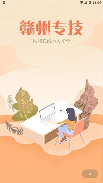 赣州专技(技能培训平台) 赣州专技(技能培训平台)