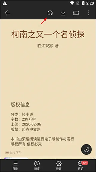 荣耀阅读最新手机版 荣耀阅读最新手机版