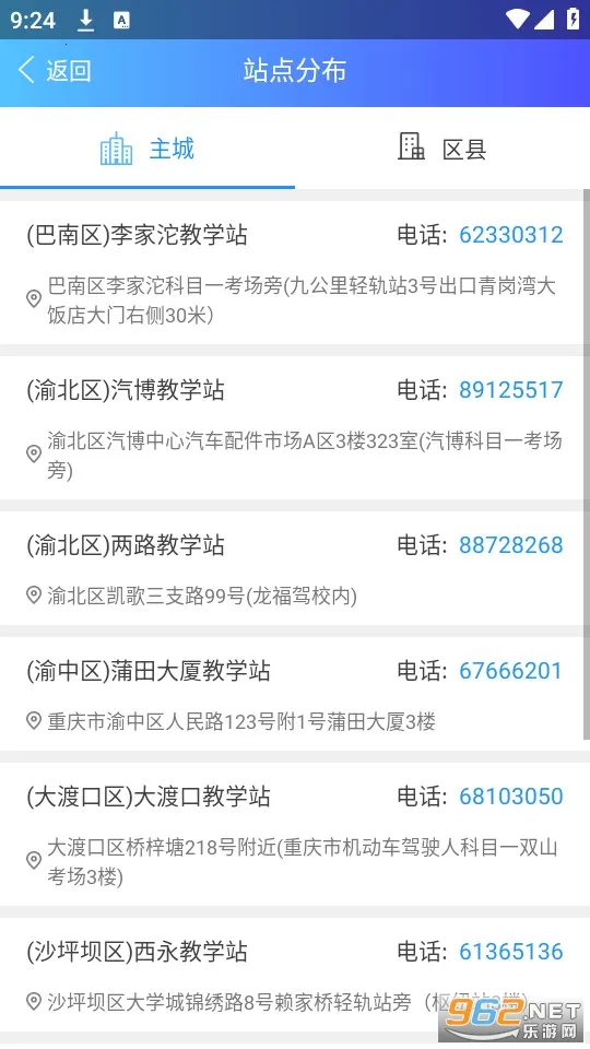 ����ѧ�ð�׿���ֻ���v44.0.6 ��Ѱ��ͼ