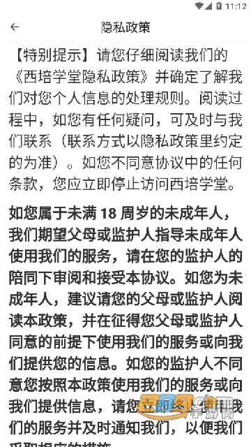 ����ѧ�ð�׿���ֻ���v44.0.6 ��Ѱ��ͼ