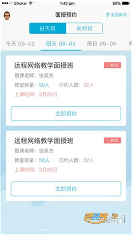 ����ѧ�ð�׿���ֻ���