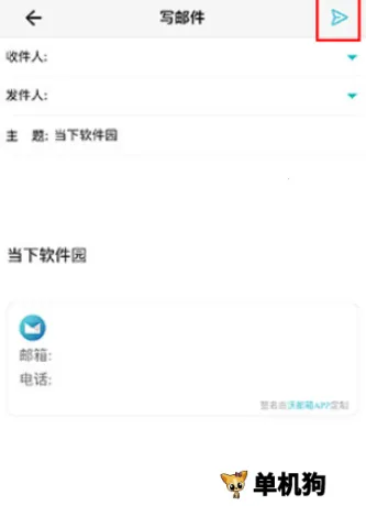 沃邮箱(邮件管理应用) 沃邮箱(邮件管理应用)