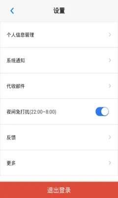 ������(�ʼ�����Ӧ��)v9.0.8 ��Ѱ��ͼ