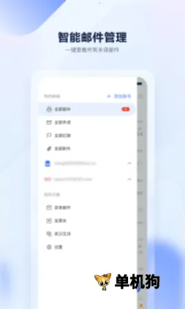 ������(�ʼ�����Ӧ��)v9.0.8 ��Ѱ��ͼ