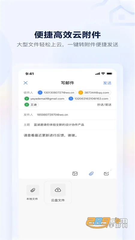 ������(�ʼ�����Ӧ��)v9.0.8 ��Ѱ��ͼ
