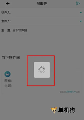 沃邮箱(邮件管理应用) 沃邮箱(邮件管理应用)