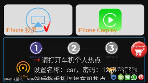 水果互联CarPlay2025官方正版 水果互联CarPlay2025官方正版